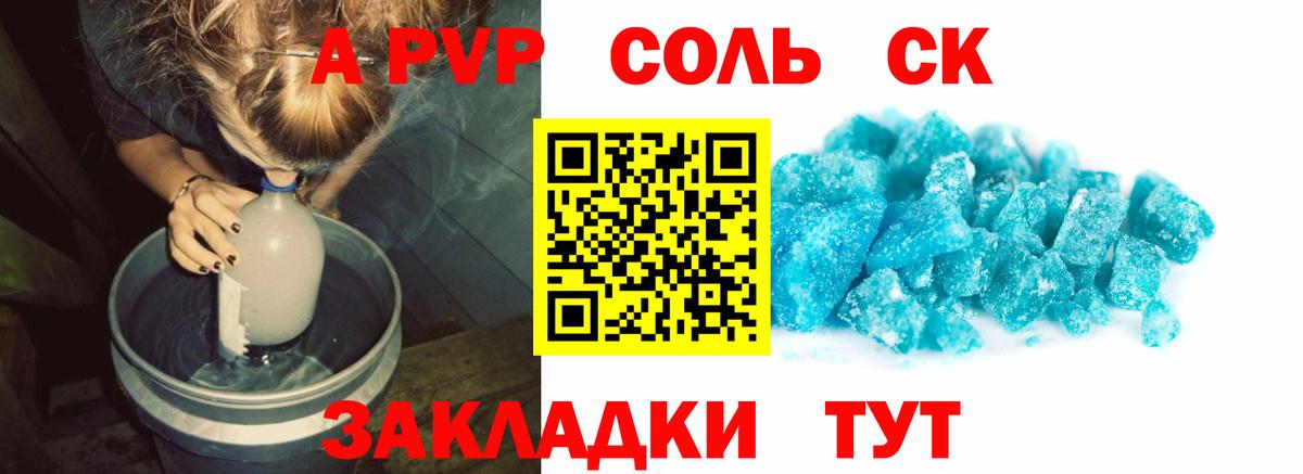 Alfa_PVP VHQ Грязи