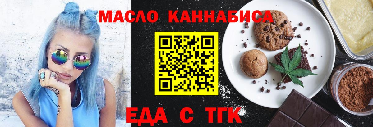 Грязи  Печенье с ТГК марихуана  Вход с VPN 