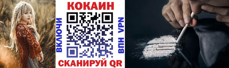 КОКАИН 98% купить Грязи