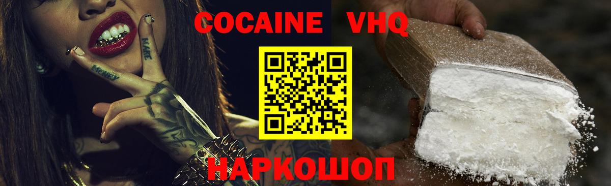 Cocaine 98% Грязи