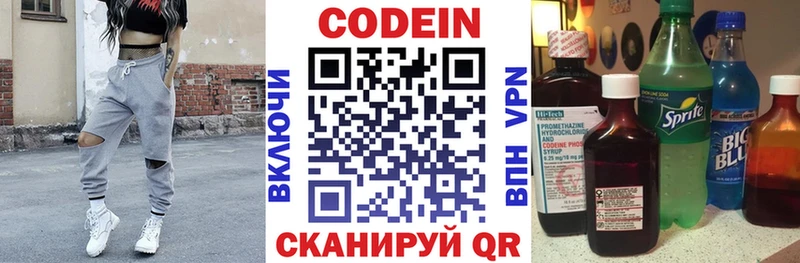 гидра tor  Грязи  Codein напиток Lean (лин) 