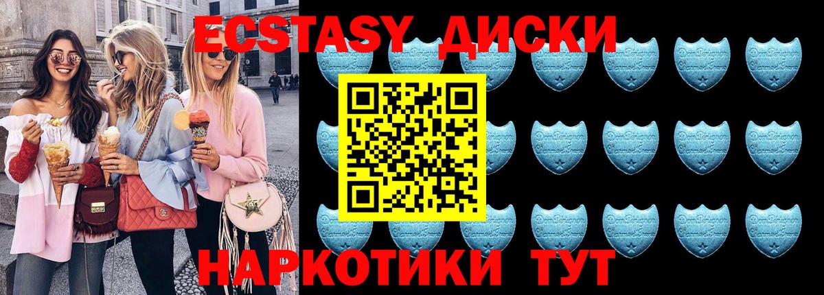 ЭКСТАЗИ VHQ  Экстази  Вход с VPN  Грязи  Экстази 99% 