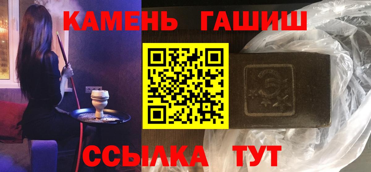 Грязи  ГАШИШ  Гашиш убойный  Вход с VPN  Гашиш 40% ТГК 