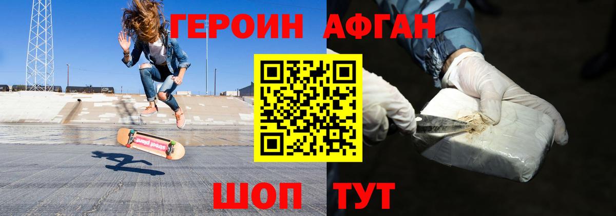 ГЕРОИН белый Грязи