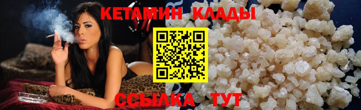 Грязи  Кетамин VHQ  Вход с VPN  КЕТАМИН ketamine 