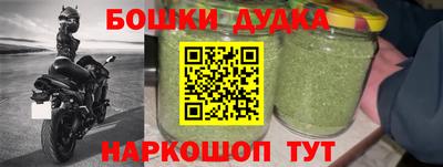 бошки Малоярославец