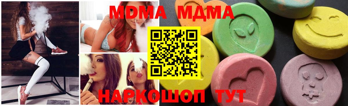 Грязи  MDMA crystal  MDMA Molly  Вход с VPN 