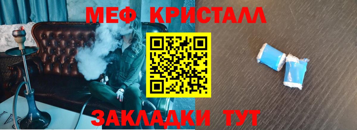 Грязи  МЯУ-МЯУ  Мефедрон  МЯУ-МЯУ мяу мяу  Вход с VPN 