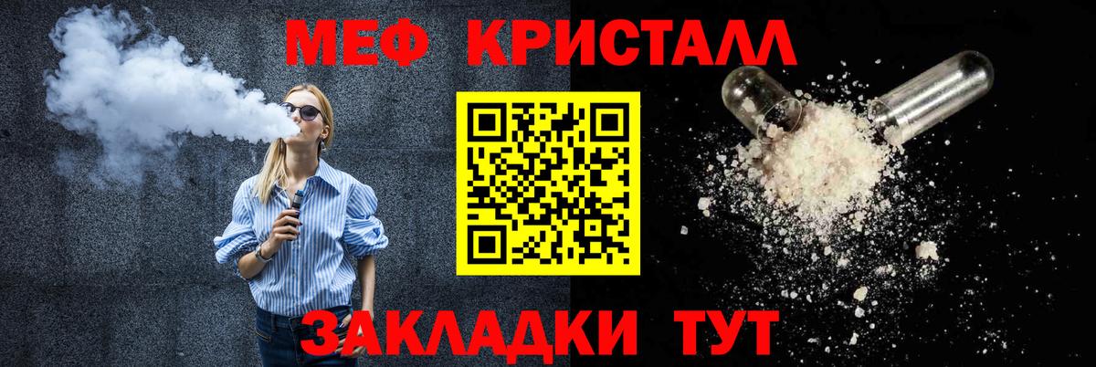Меф мяу мяу мука Грязи