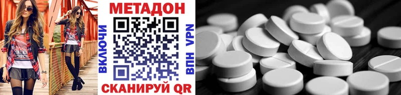 Метадон VHQ  ОМГ ОМГ рабочий сайт  Грязи 