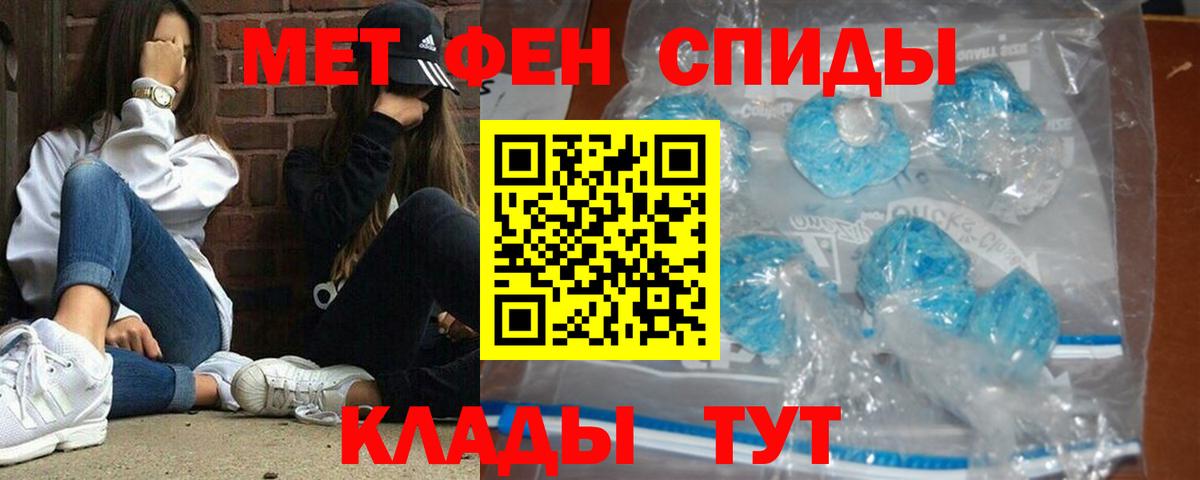 МЕТАМФЕТАМИН  Вход с VPN  МЕТАМФЕТАМИН кристалл  Грязи  МЕТАМФЕТАМИН кристалл 