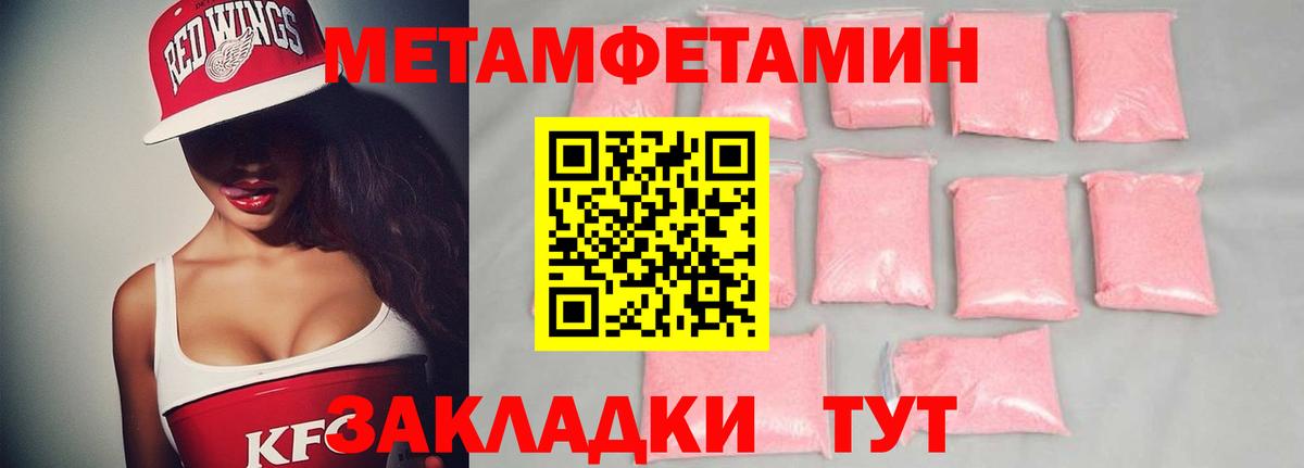 Первитин кристалл Грязи
