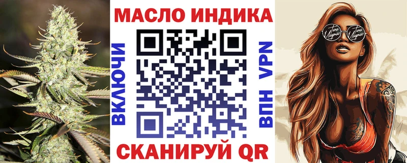 ТГК THC oil  Грязи 