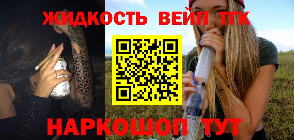 Дистиллят ТГК вейп Грязи