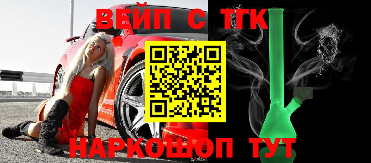 Грязи  ТГК гашишное масло  Дистиллят ТГК жижа  Вход с VPN 